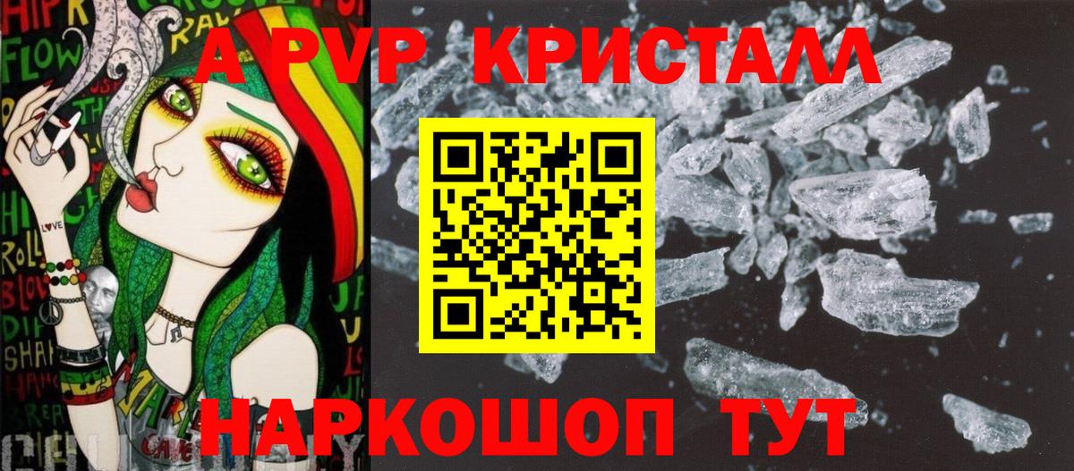A-PVP СК КРИС Луга