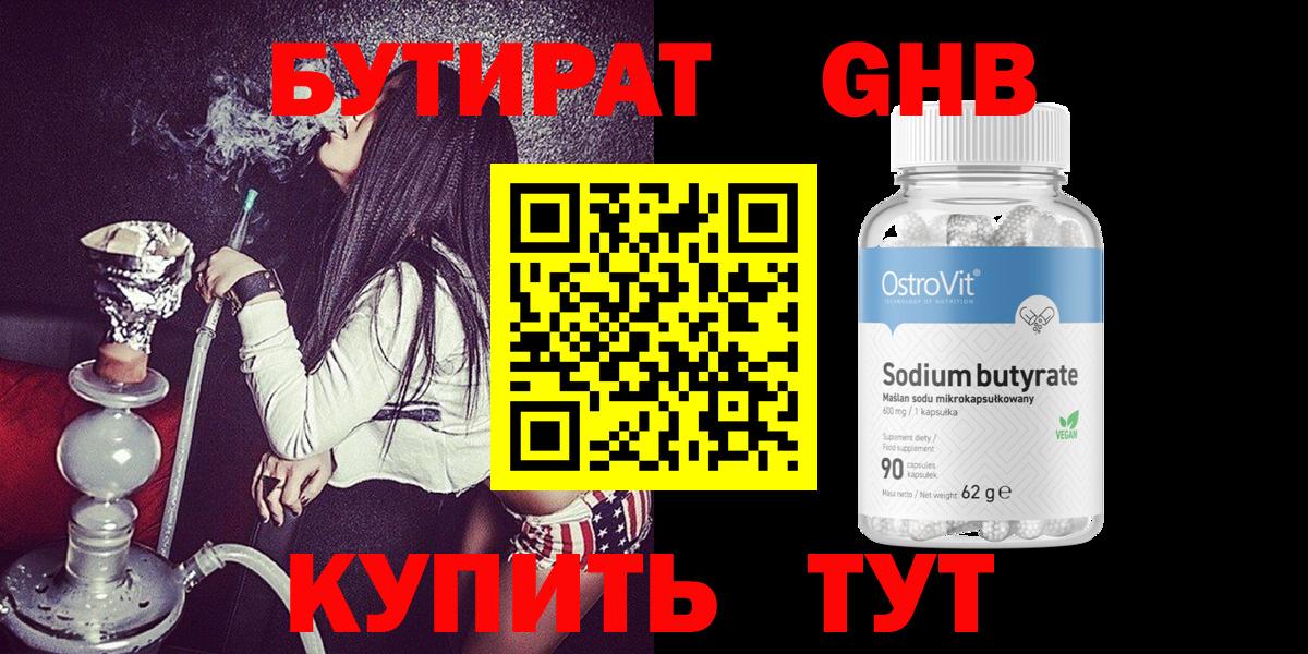 Луга  БУТИРАТ BDO  Вход с VPN 