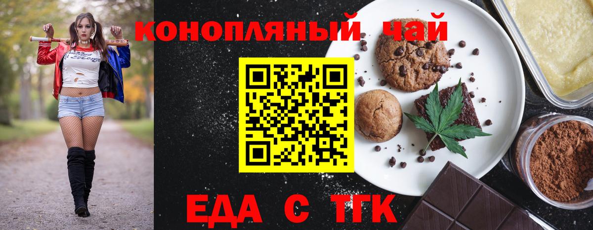 Луга  Еда ТГК марихуана  Вход с VPN 