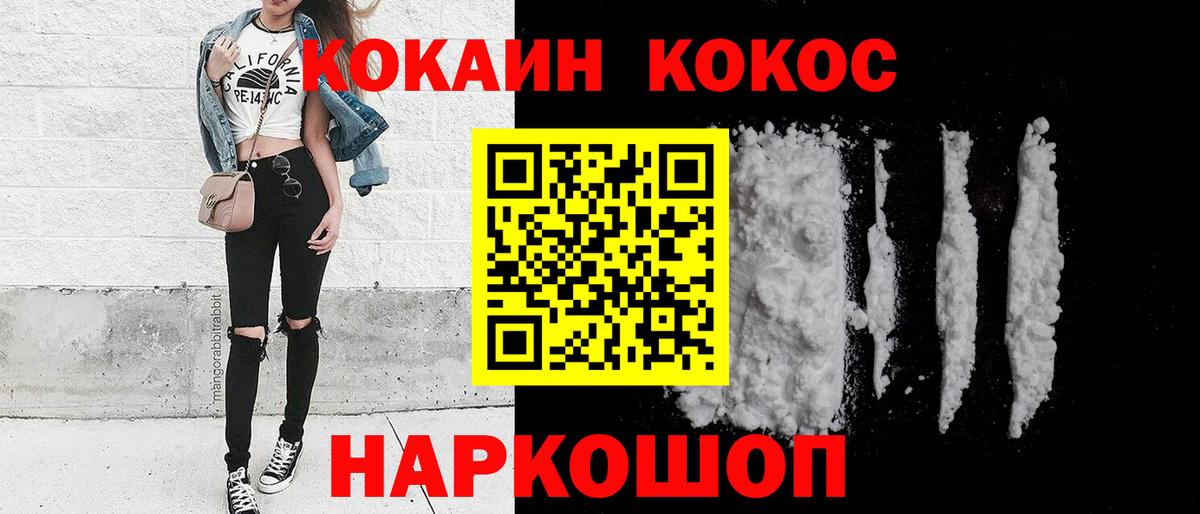 Кокаин VHQ  Вход с VPN  Cocaine  Луга 