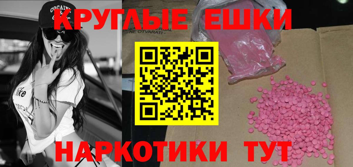 ЭКСТАЗИ  Вход с VPN  Луга  ЭКСТАЗИ 280 MDMA  Экстази Cube 