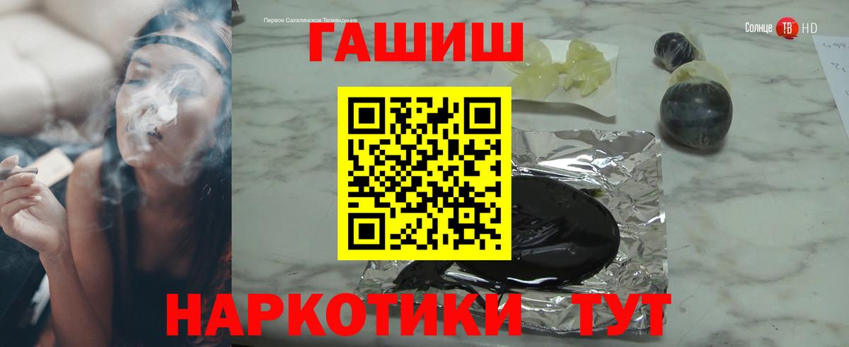 ГАШ Premium  Вход с VPN  Гашиш VHQ  Луга 