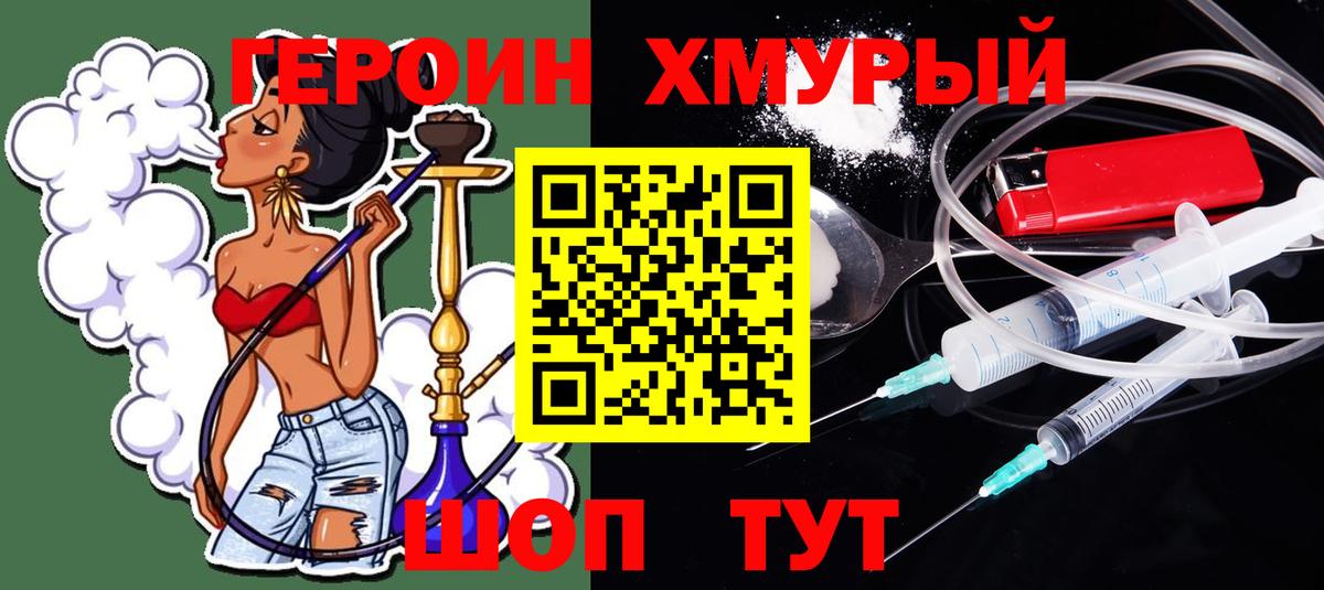 Луга  ГЕРОИН  Вход с VPN  Героин гречка 