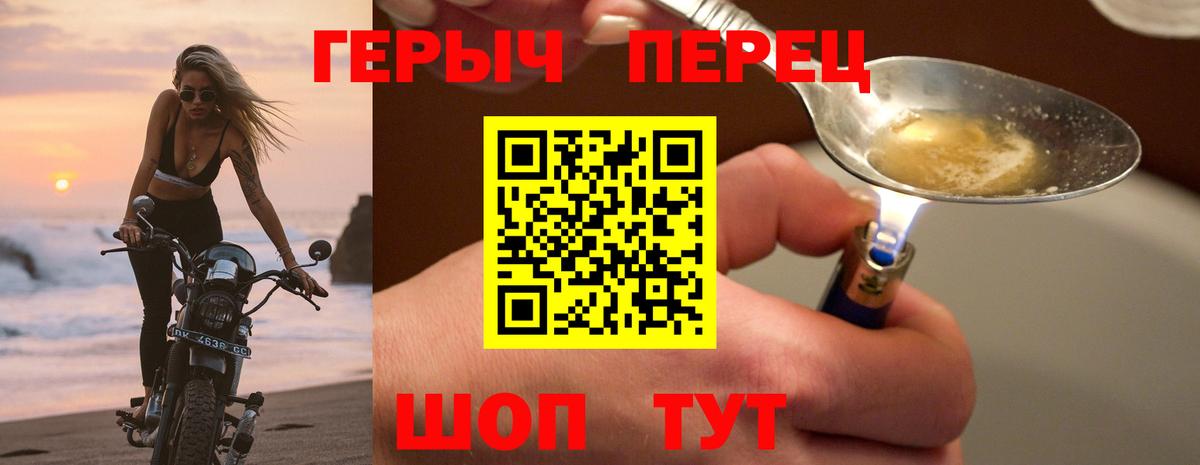 Героин гречка Луга