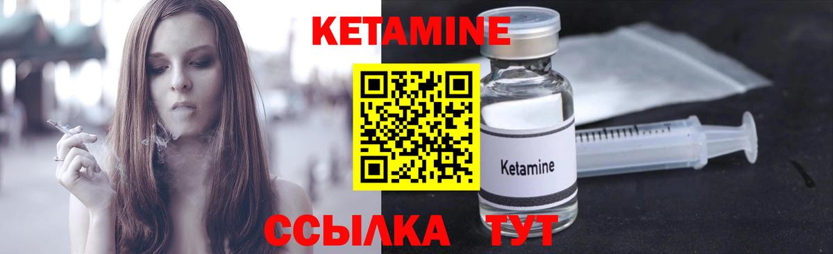 КЕТАМИН ketamine  Вход с VPN  КЕТАМИН ketamine  Луга 