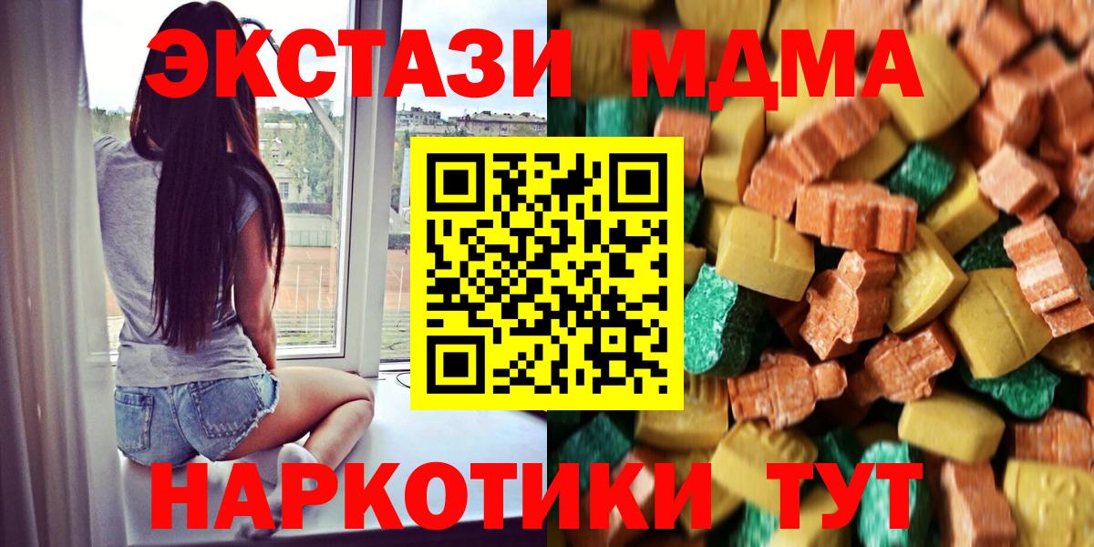 MDMA  Вход с VPN  Луга  МДМА crystal 
