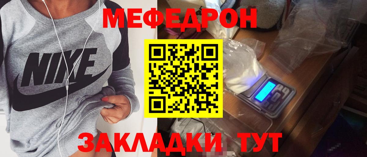 МЕФ кристаллы Луга