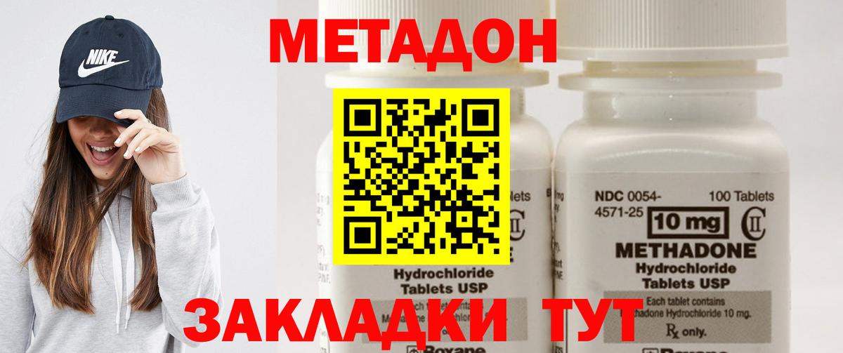 Луга  Метадон мёд  Вход с VPN 