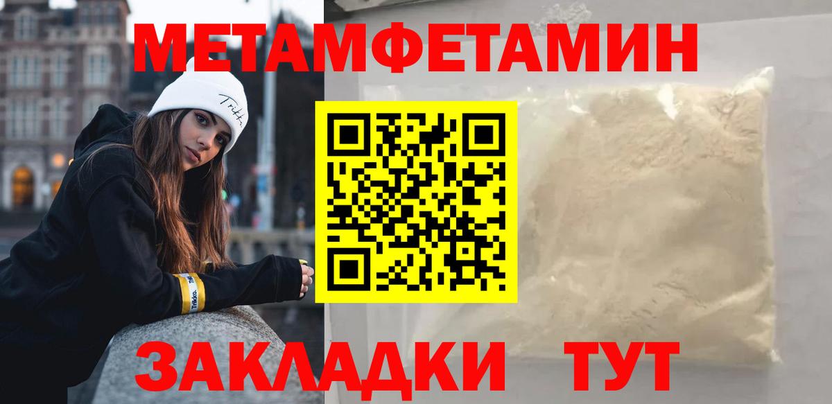 МЕТАМФЕТАМИН витя  Вход с VPN  Луга 