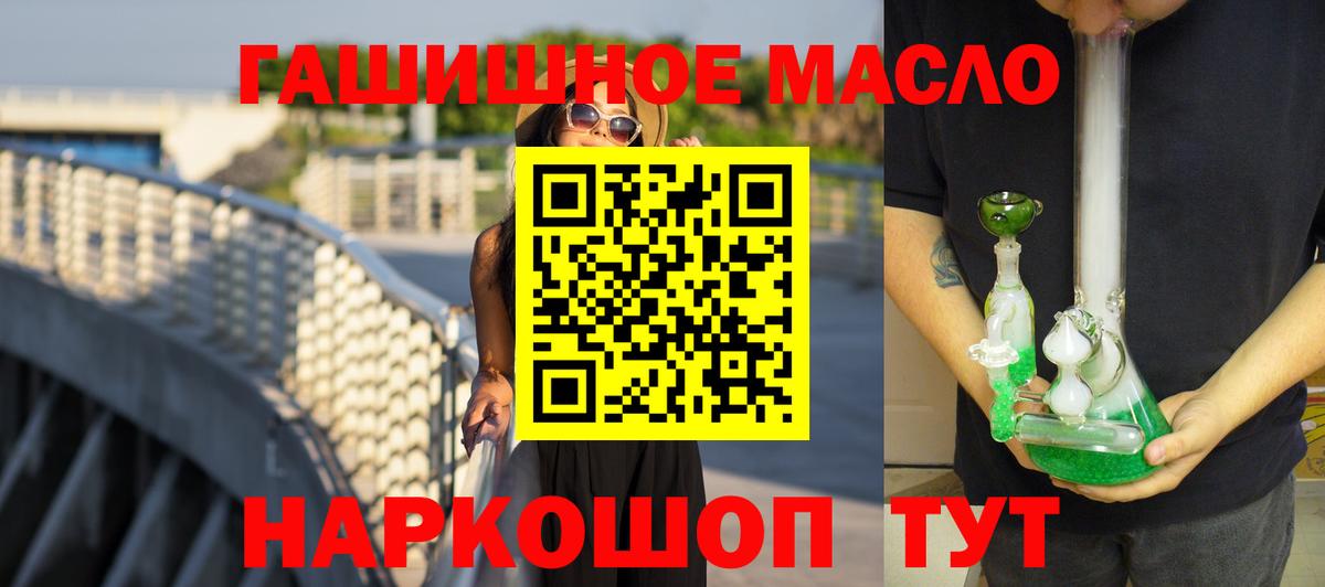 ТГК THC oil Луга